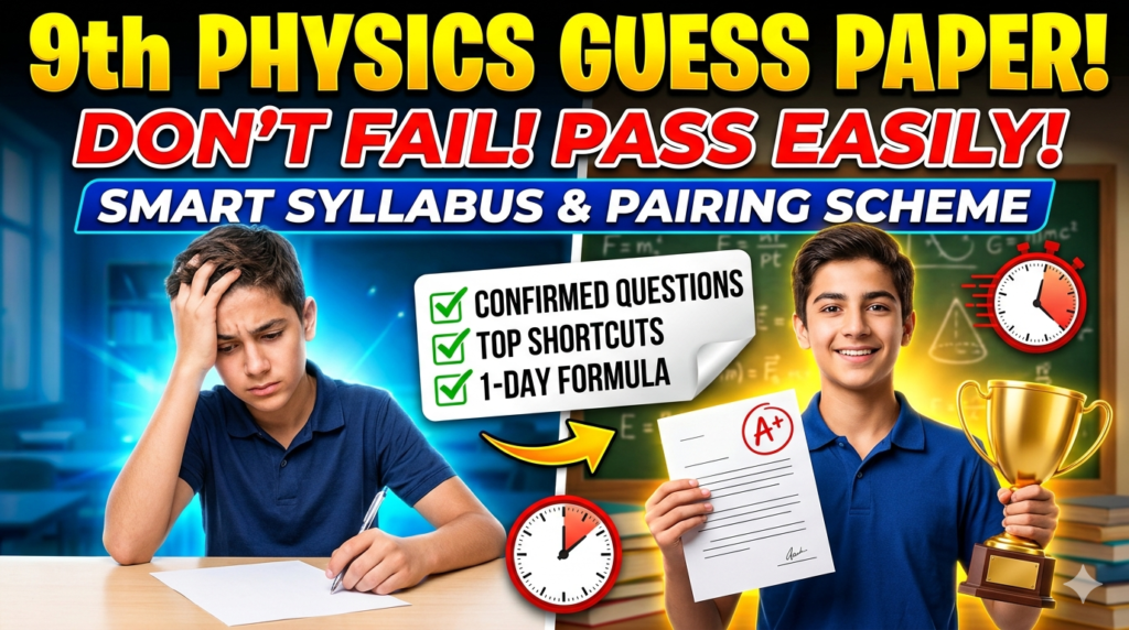 Physics guess paper for class 9
